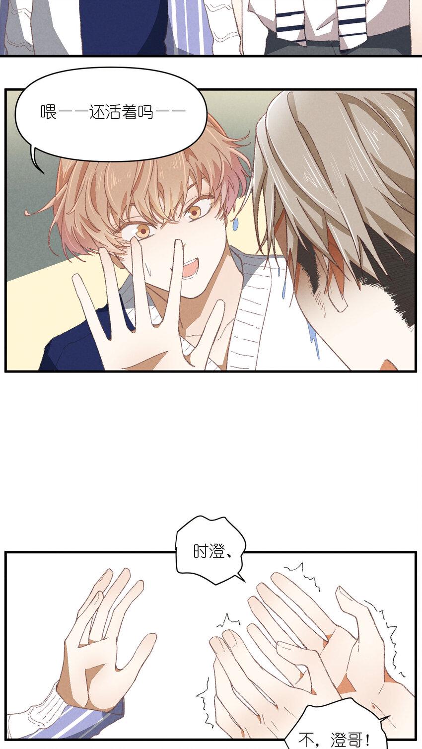 85 第85话-黄雀在后4