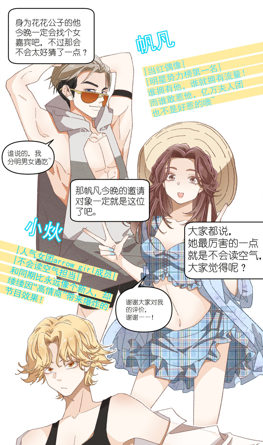 78 第78话-时澄奔驰猛16