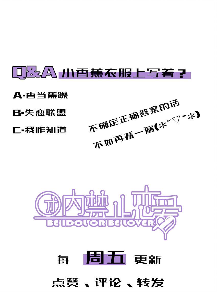 71 第71话-不在服务区30