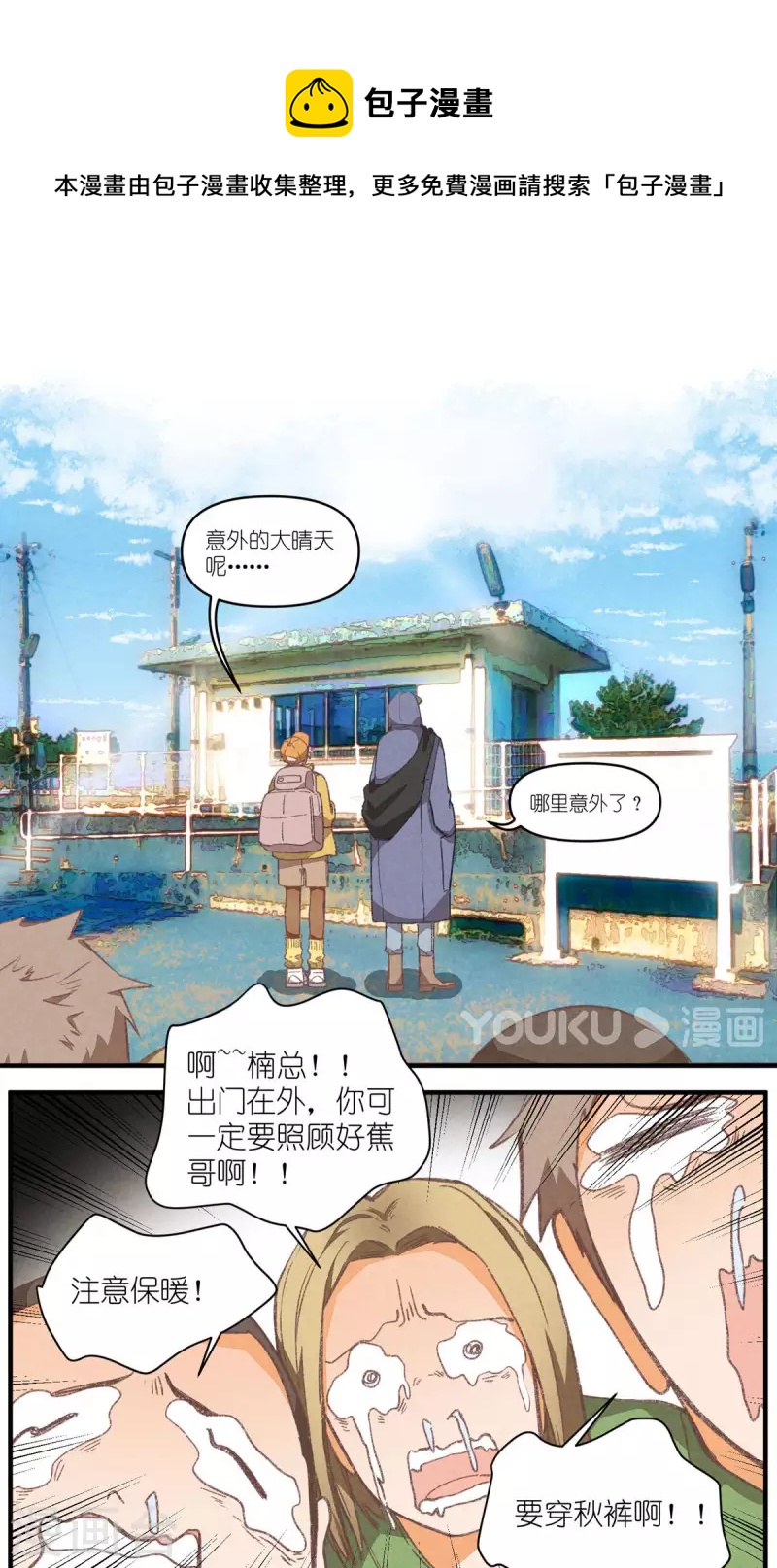 第96话 山里有座庙40