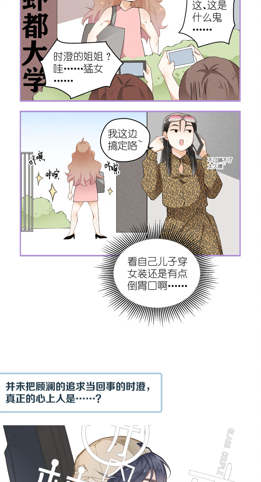 30 第30话-黄雀在后34