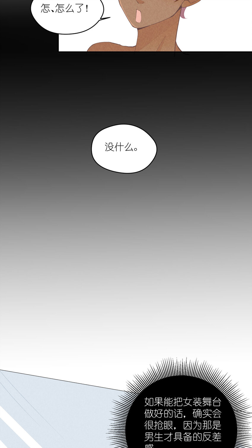 30 第30话-黄雀在后13