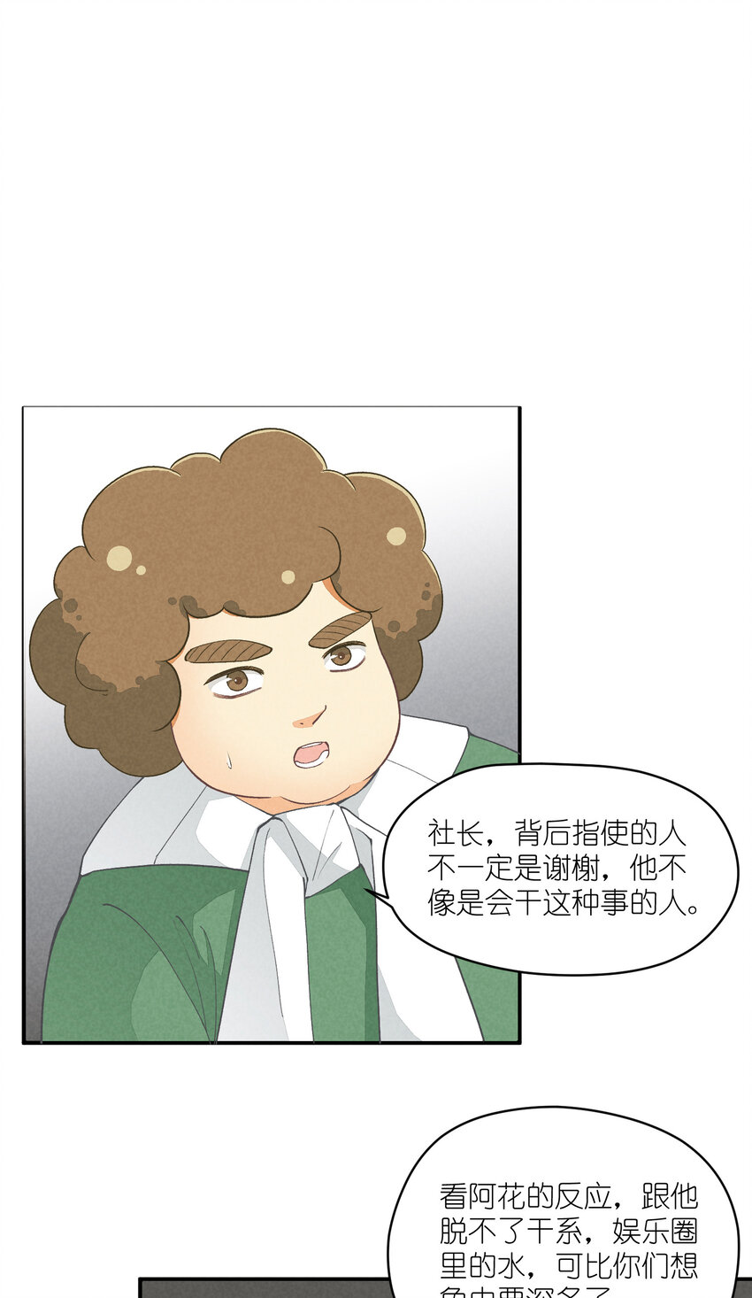 12 第12话-螳螂捕蝉，黄雀在后15