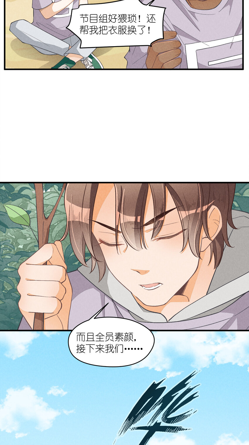 15 第15话-这真的是选秀节目吗28
