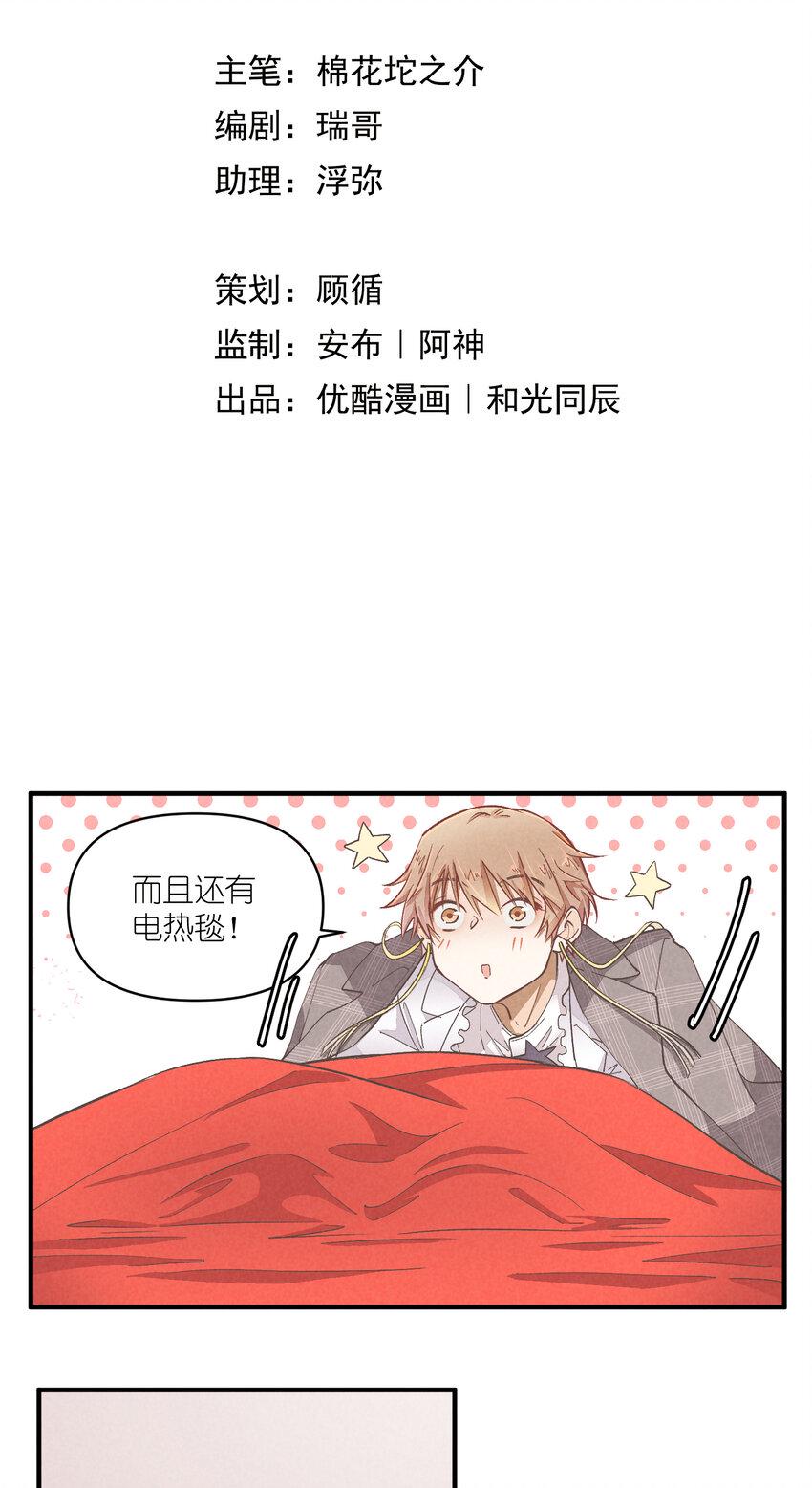 53 第53话-囍4