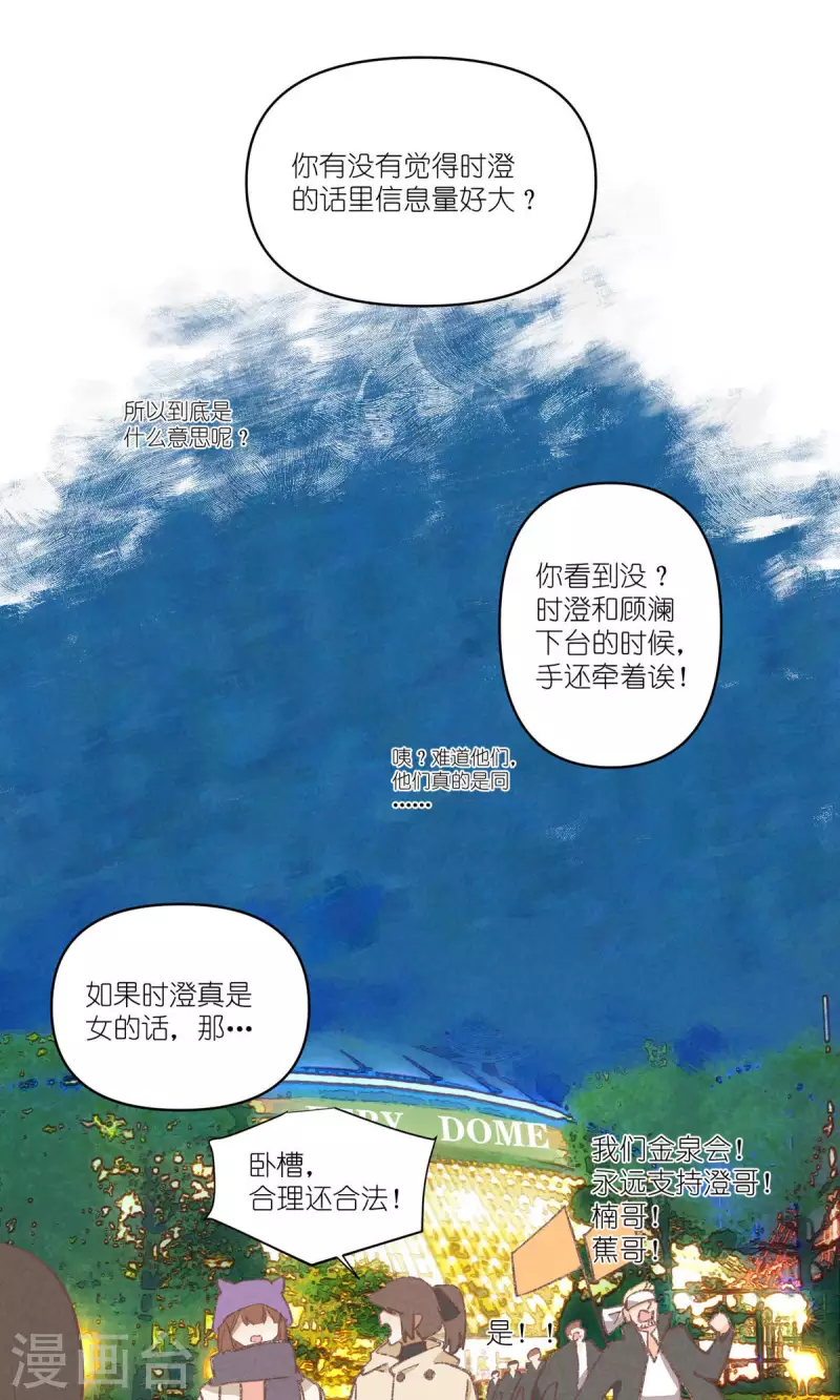 第100话 分离并非永别11