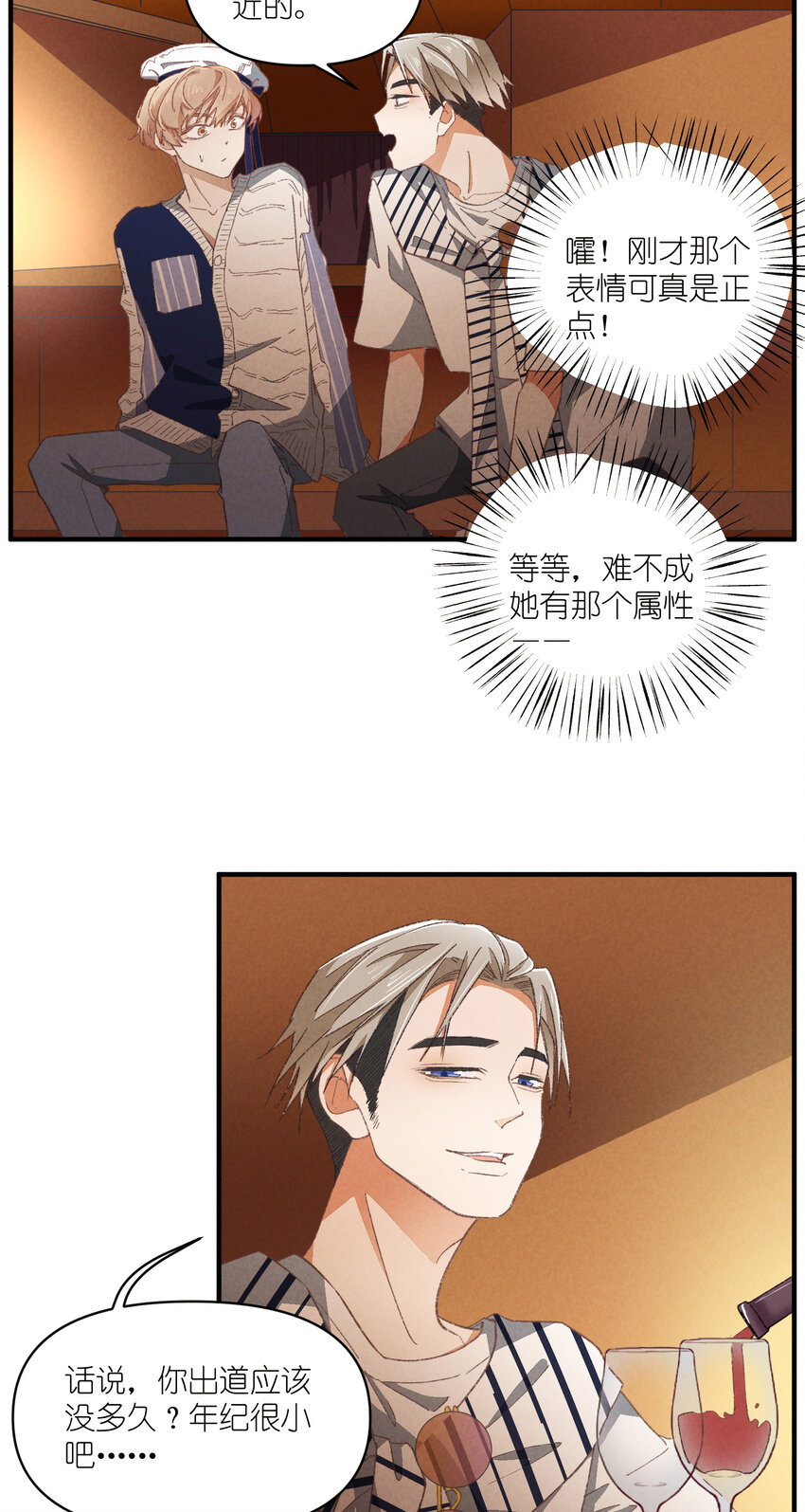 84 第84话-螳螂捕蝉21