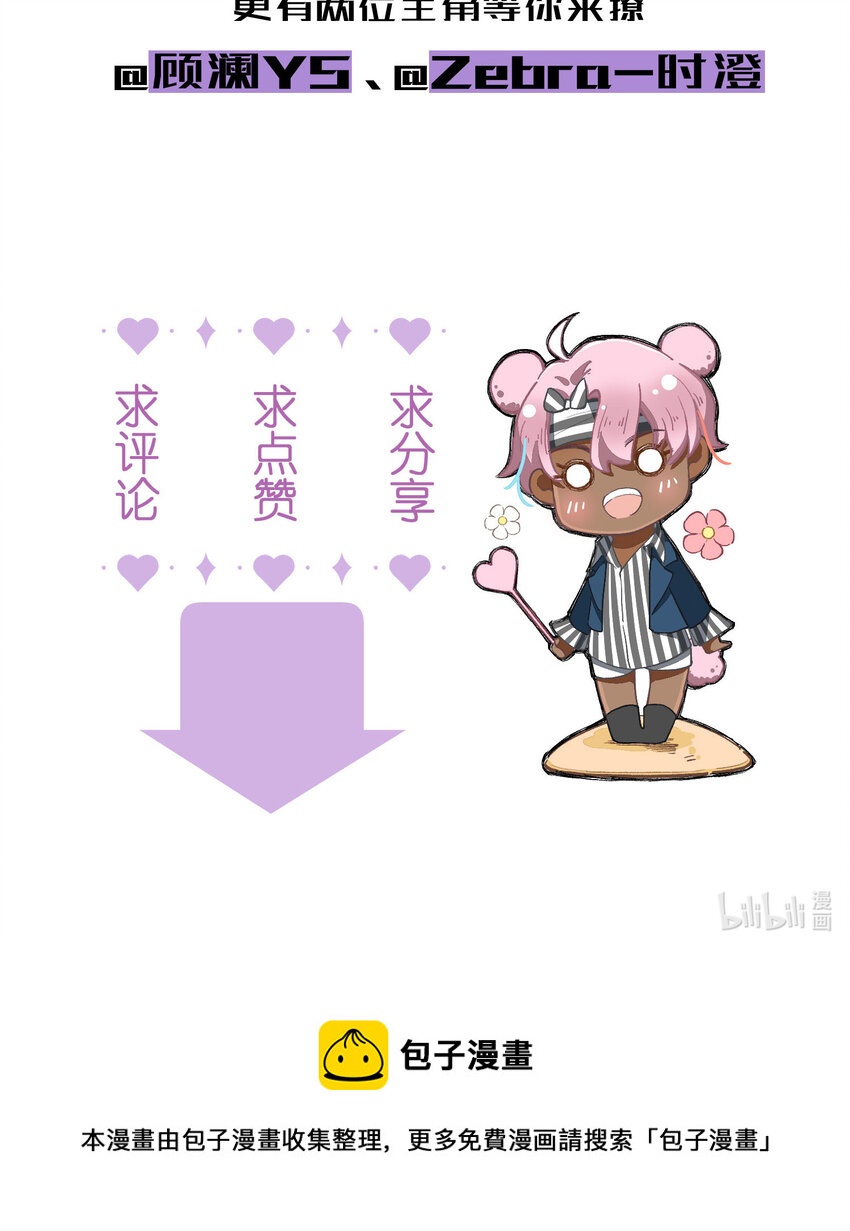 37 第37话-猜不透52