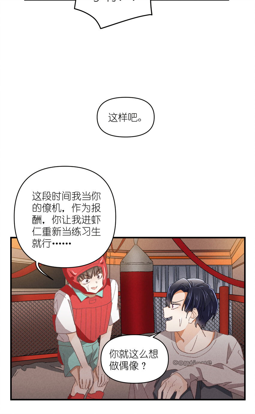 80 第80话-蛇跑兔子窜26