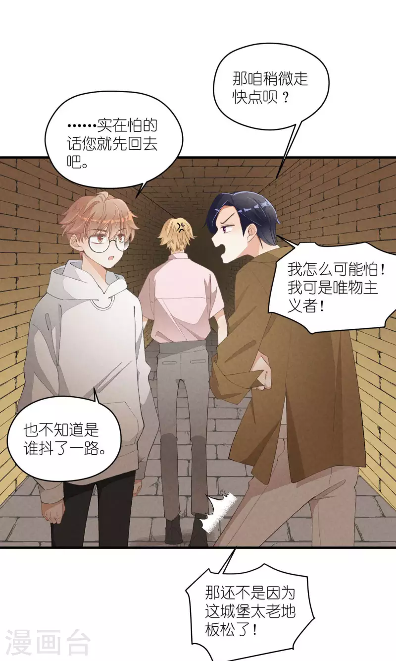 番外篇 消失的徐除除29
