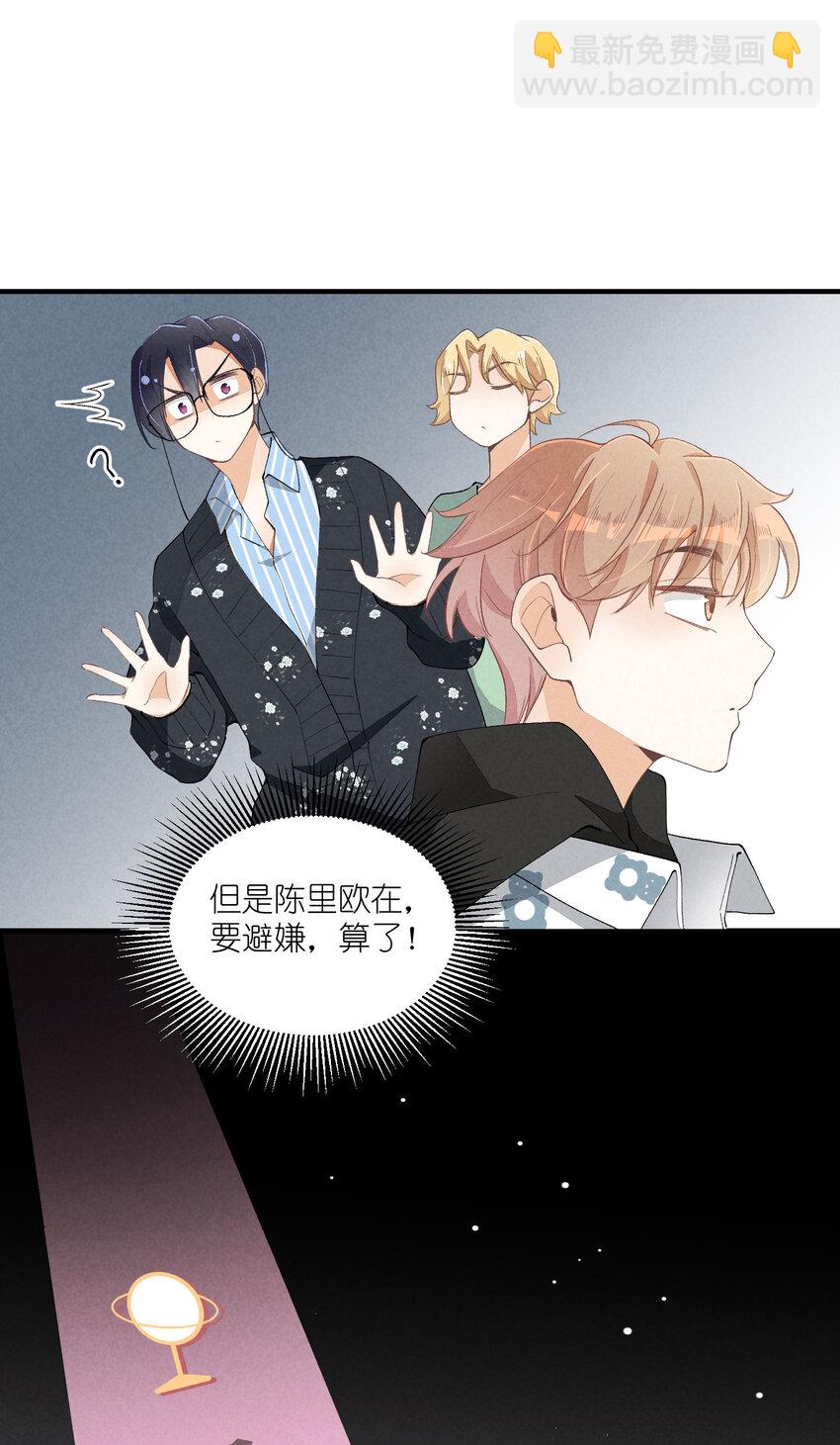 29 第29话-女装危机30