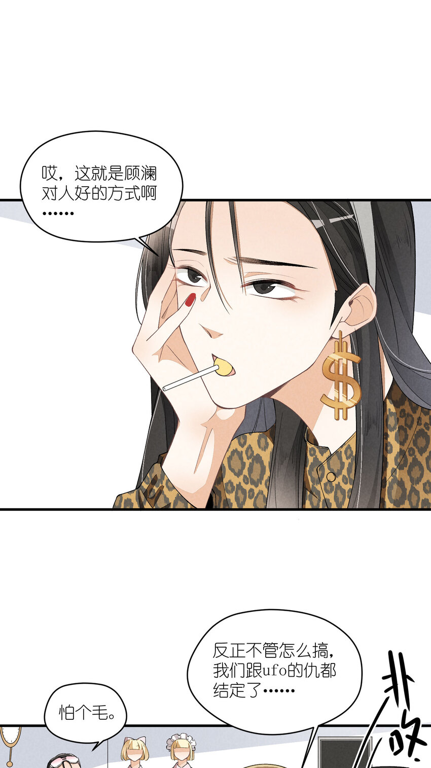 27 第27话-雪上加霜12