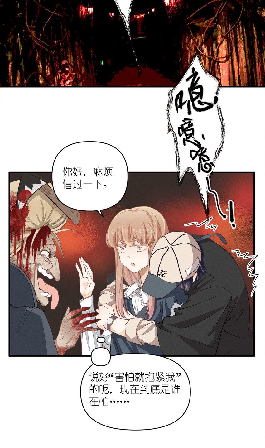 66 第66话-时澄真男人5