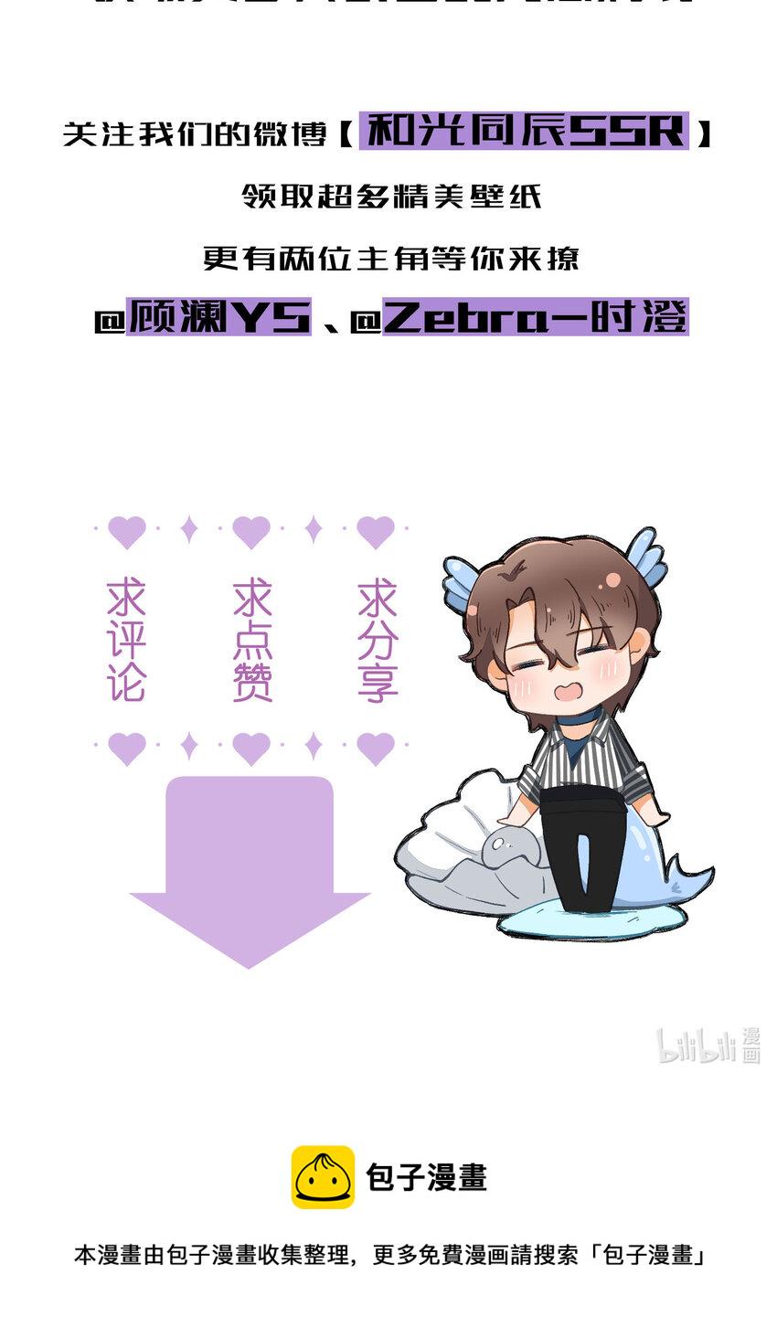 28 第28话-黎明曙光41