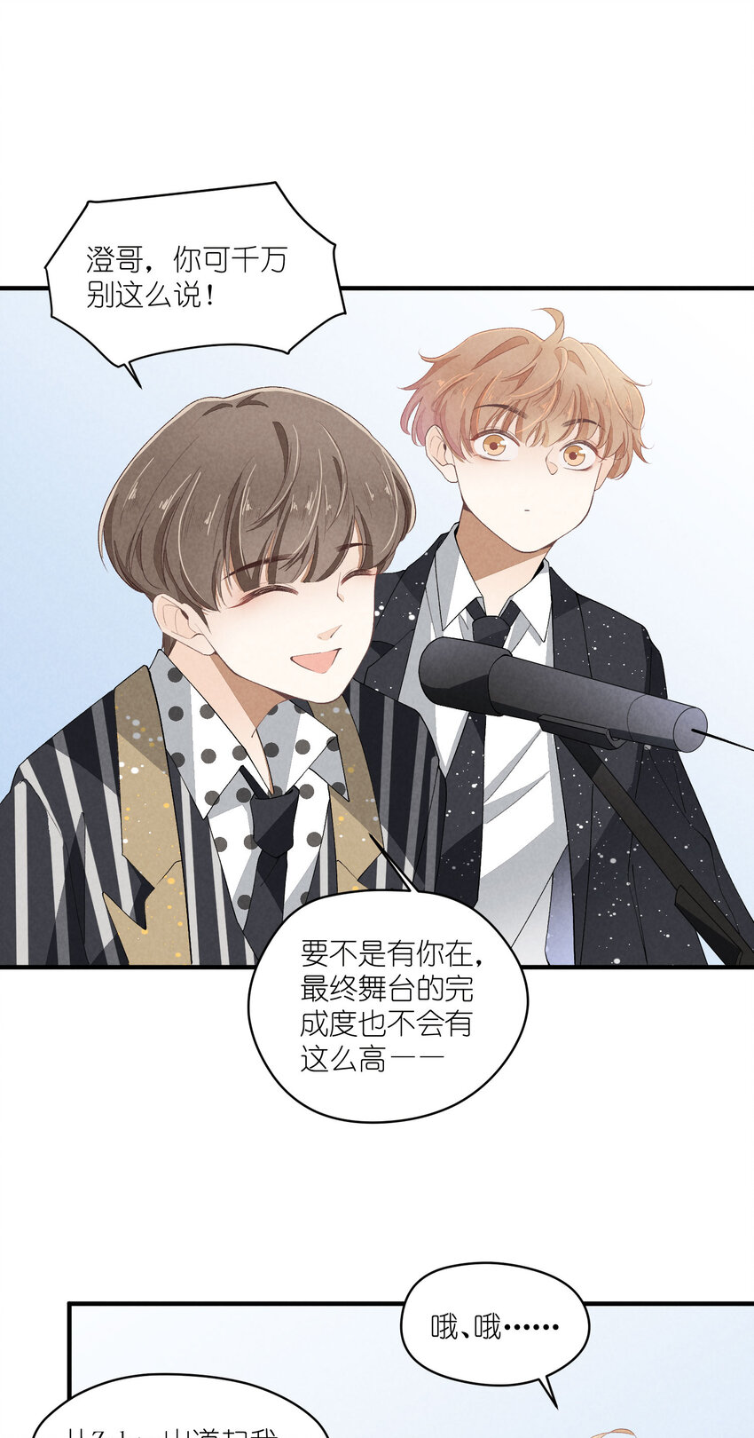 38 第38话-虚假的善意24
