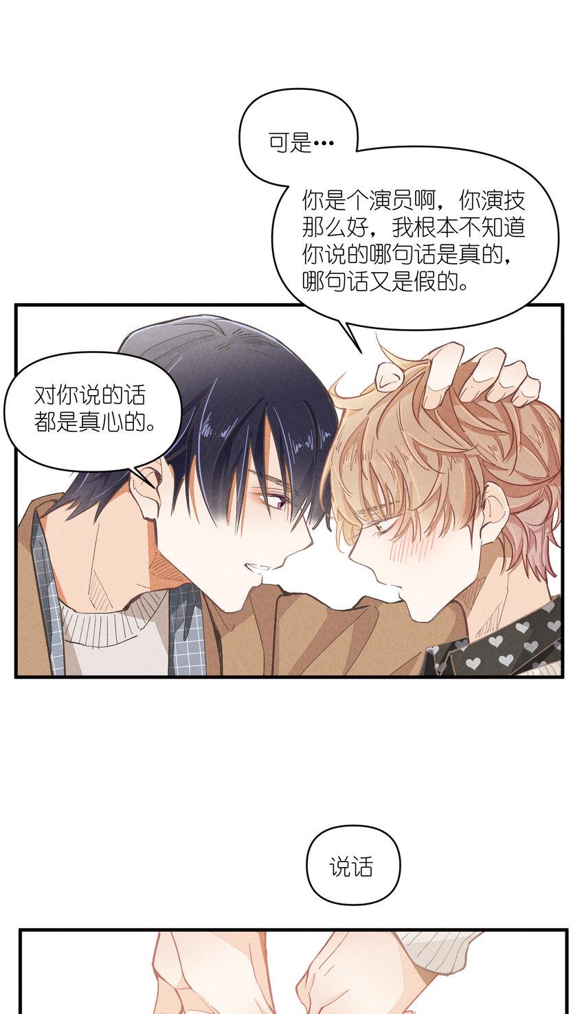 51 第51话-套路36