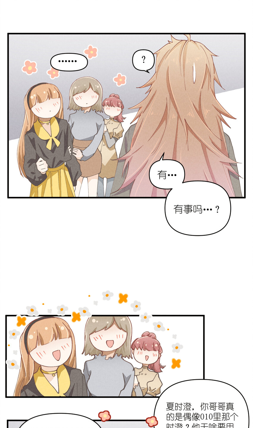 57 第57话-二选一7