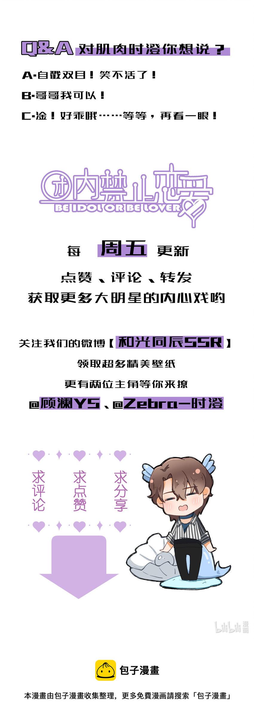 77 第77话-八卦之神39