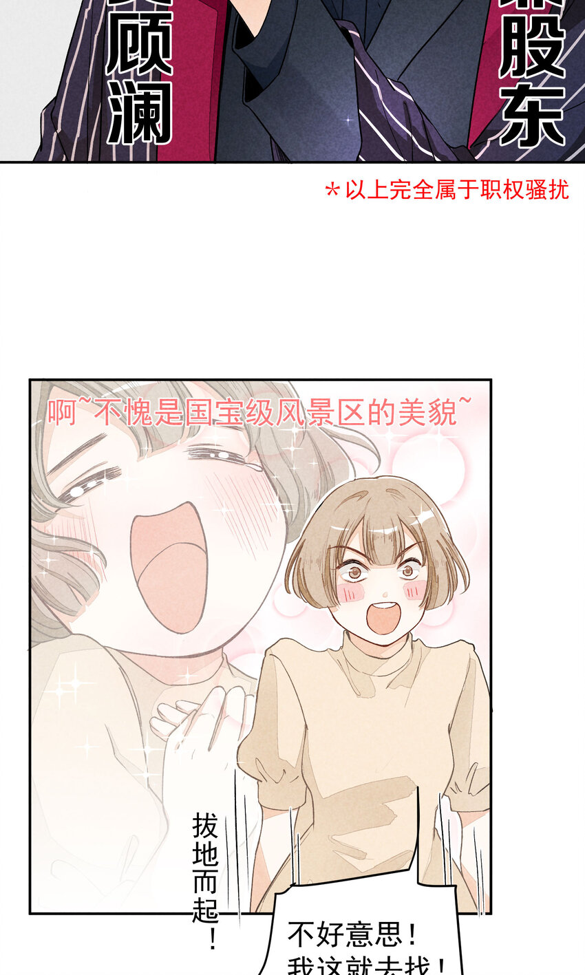 2 第2话-偶像团体绝密档案21