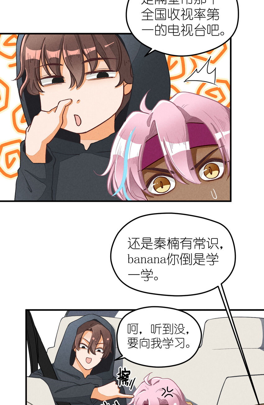 3 第3话-新人偶像的残酷7