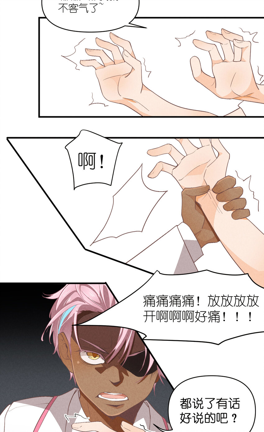 70 第70话-双重失恋21