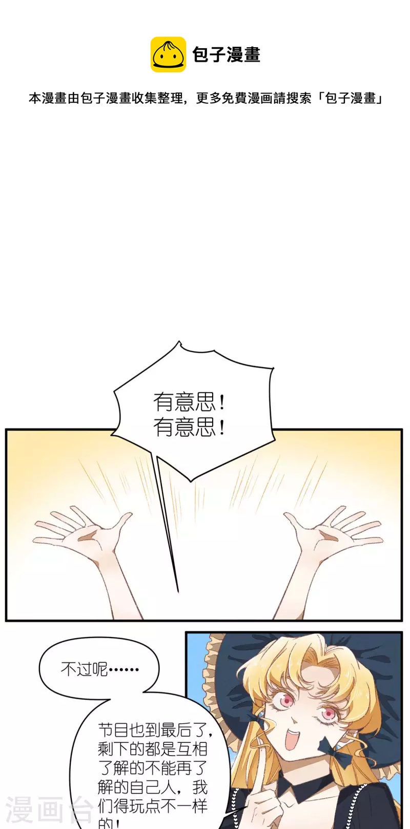 第90话 终点与起点10