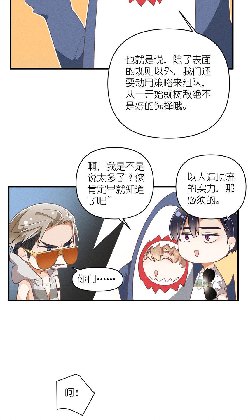 77 第77话-八卦之神20