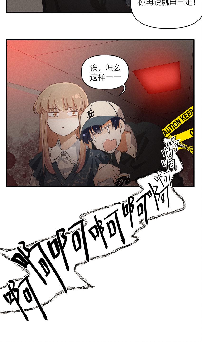66 第66话-时澄真男人11