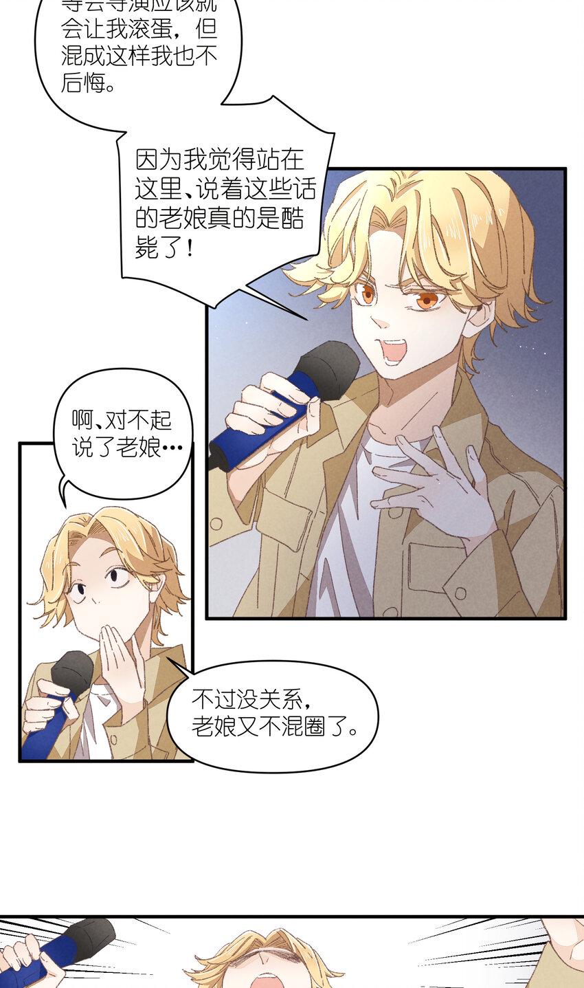 79 第79话-第一夜21