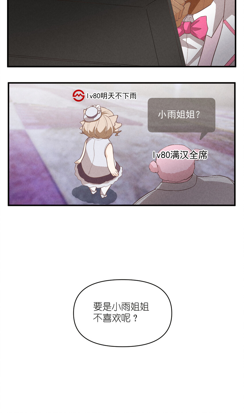 70 第70话-双重失恋17