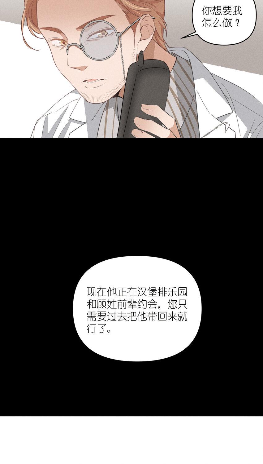 67 第67话-老爹登场24