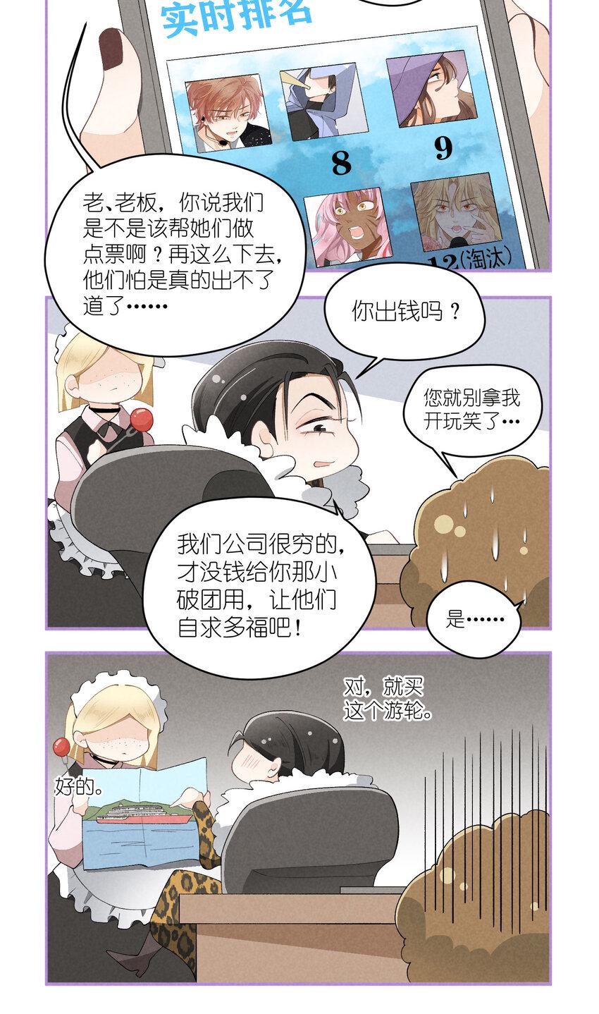 42 第42话-我不是工具人41