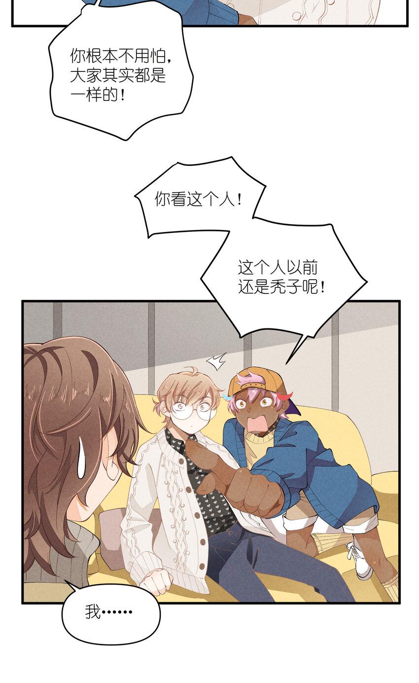 50 第50话-男朋友37