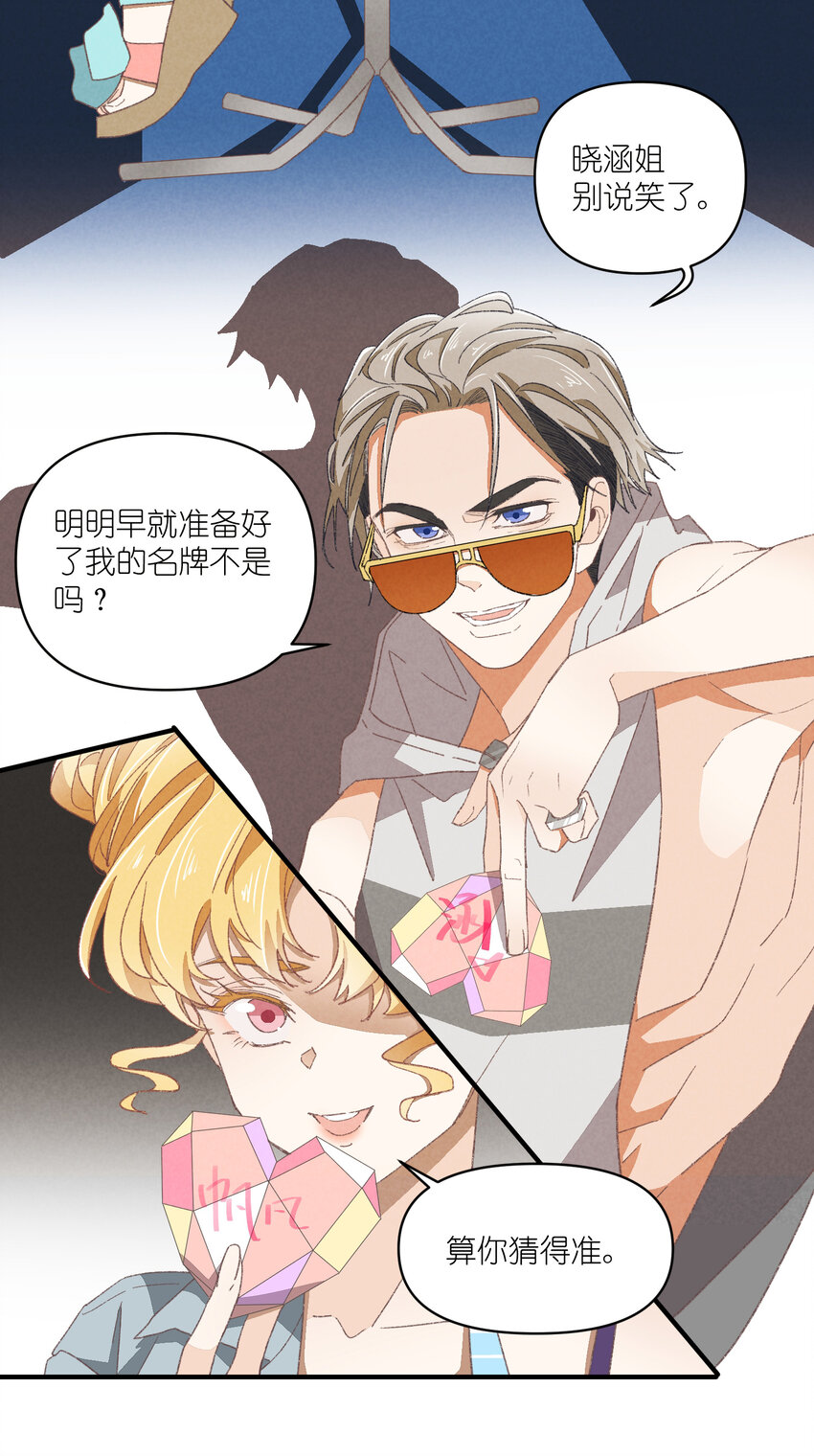78 第78话-时澄奔驰猛129