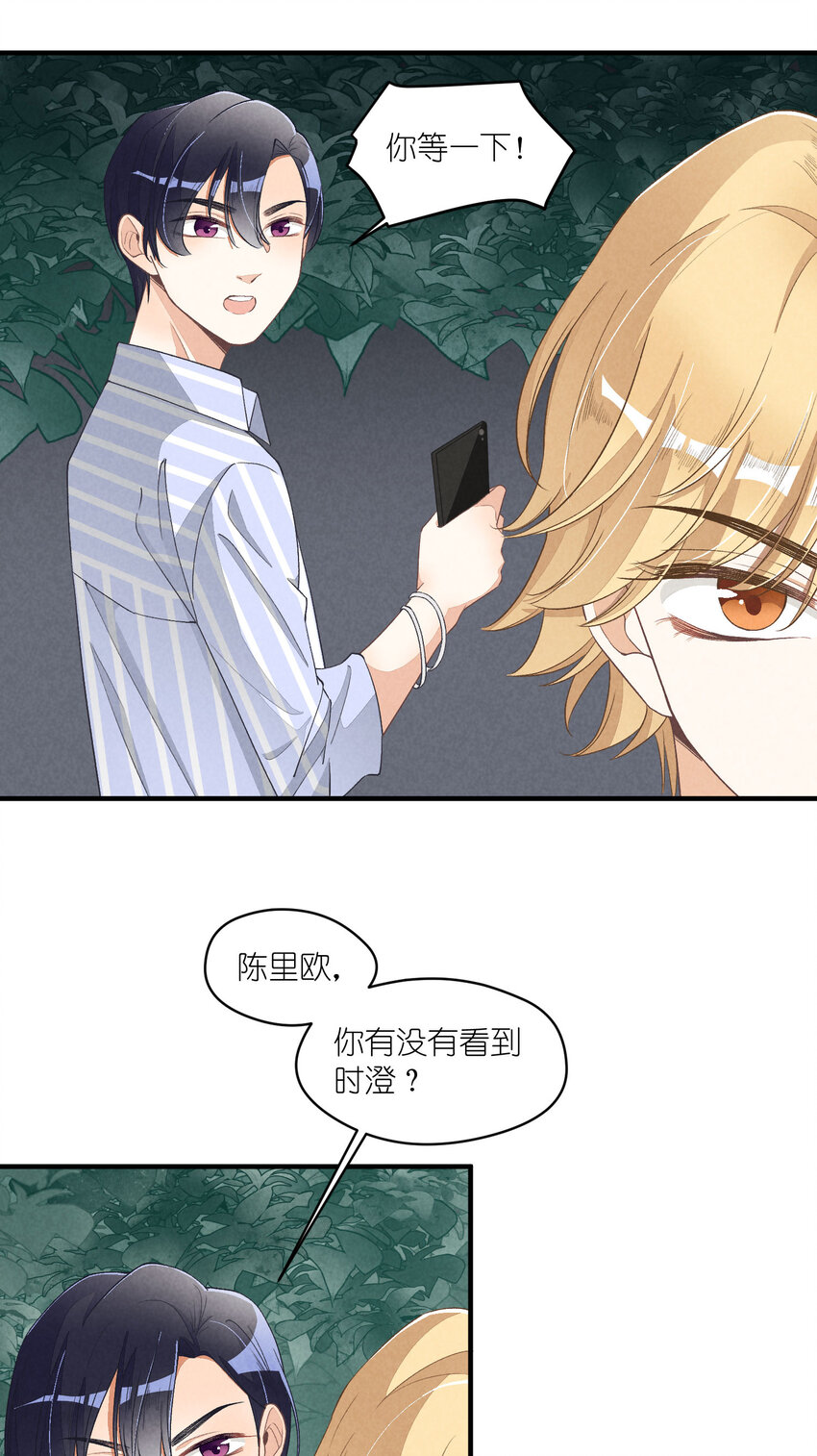 23 第23话-真的还能演吗32
