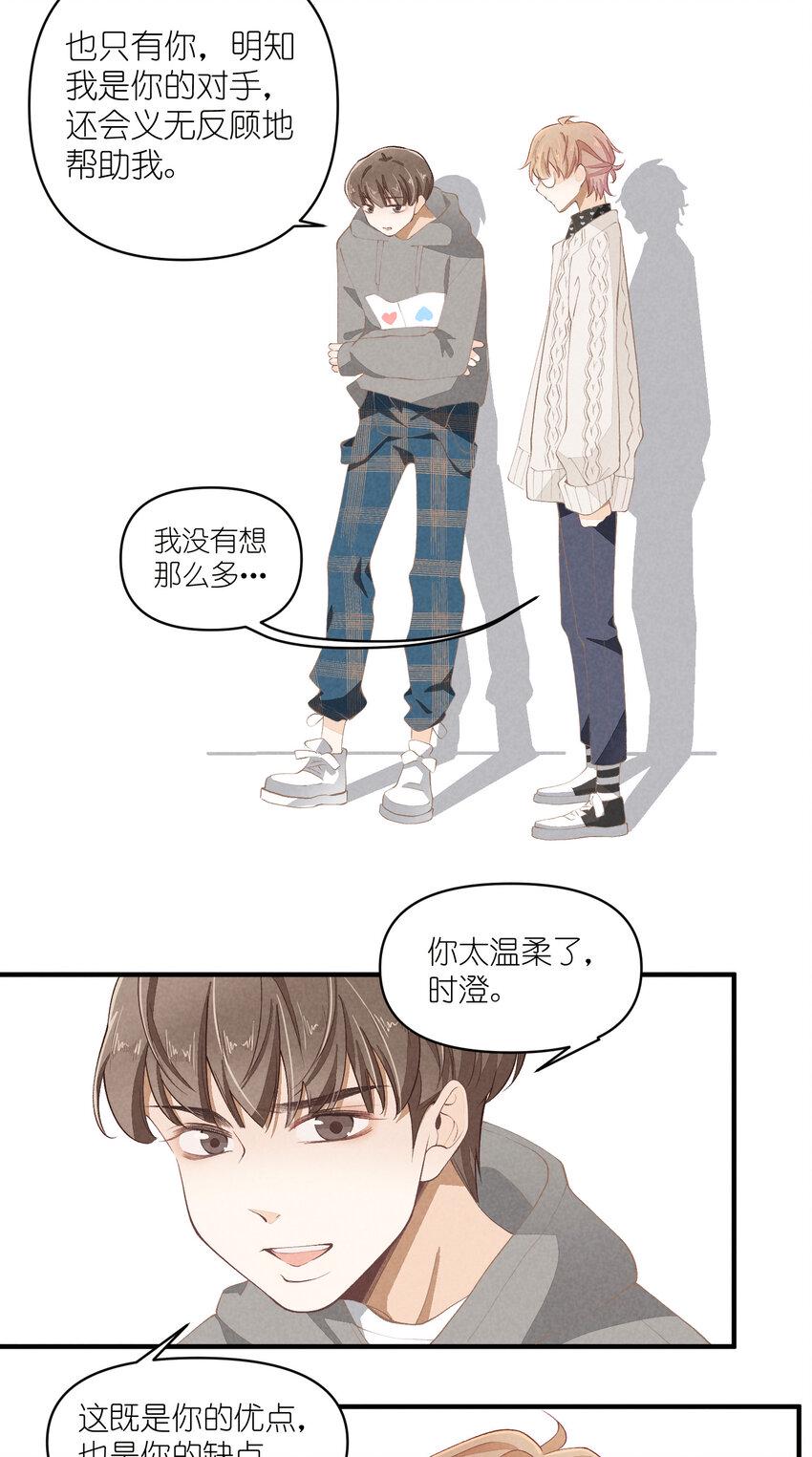 50 第50话-男朋友10