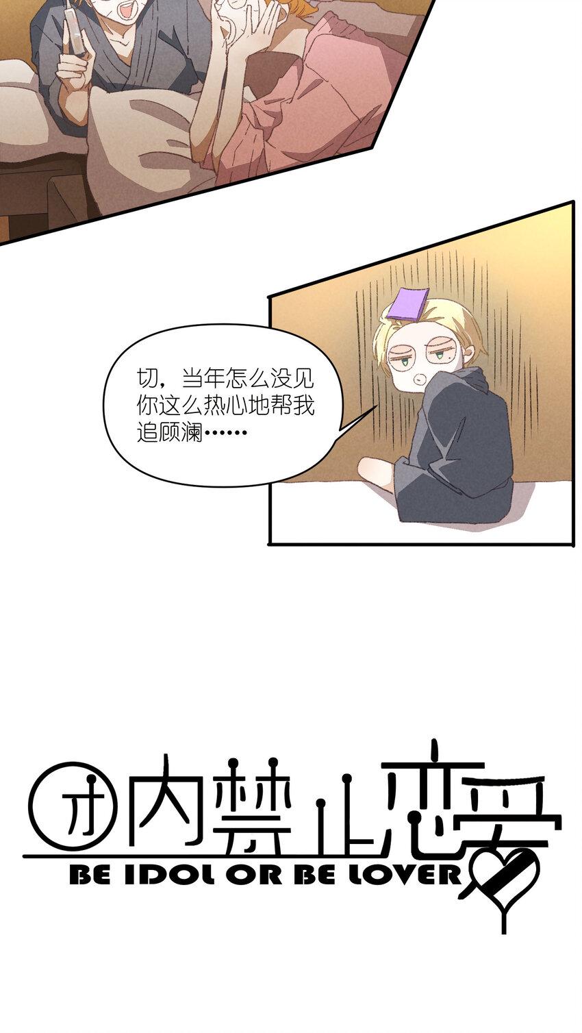 85 第85话-黄雀在后2