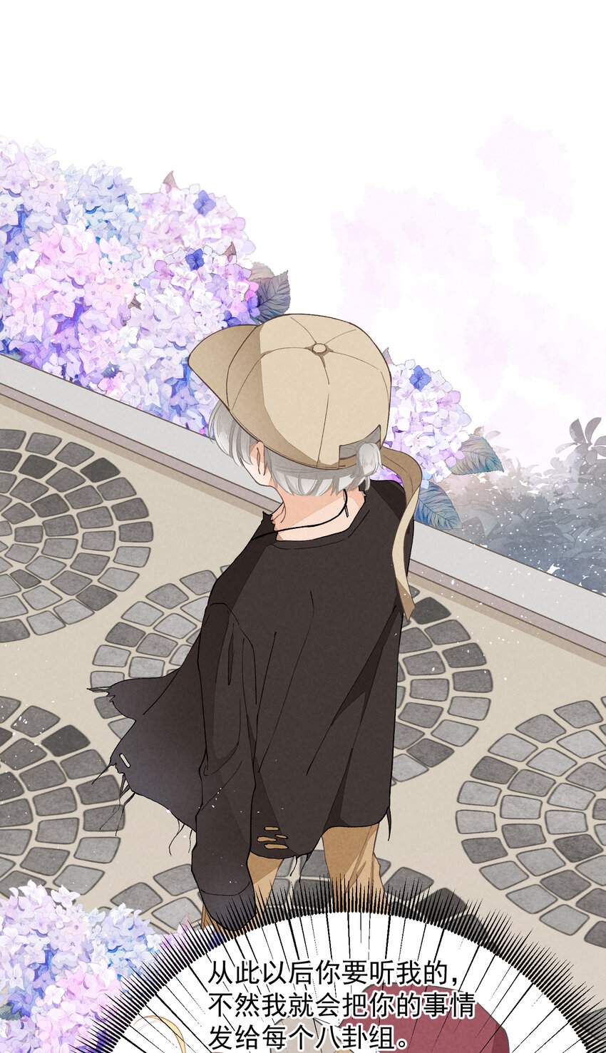 8 第8话-直男75°13