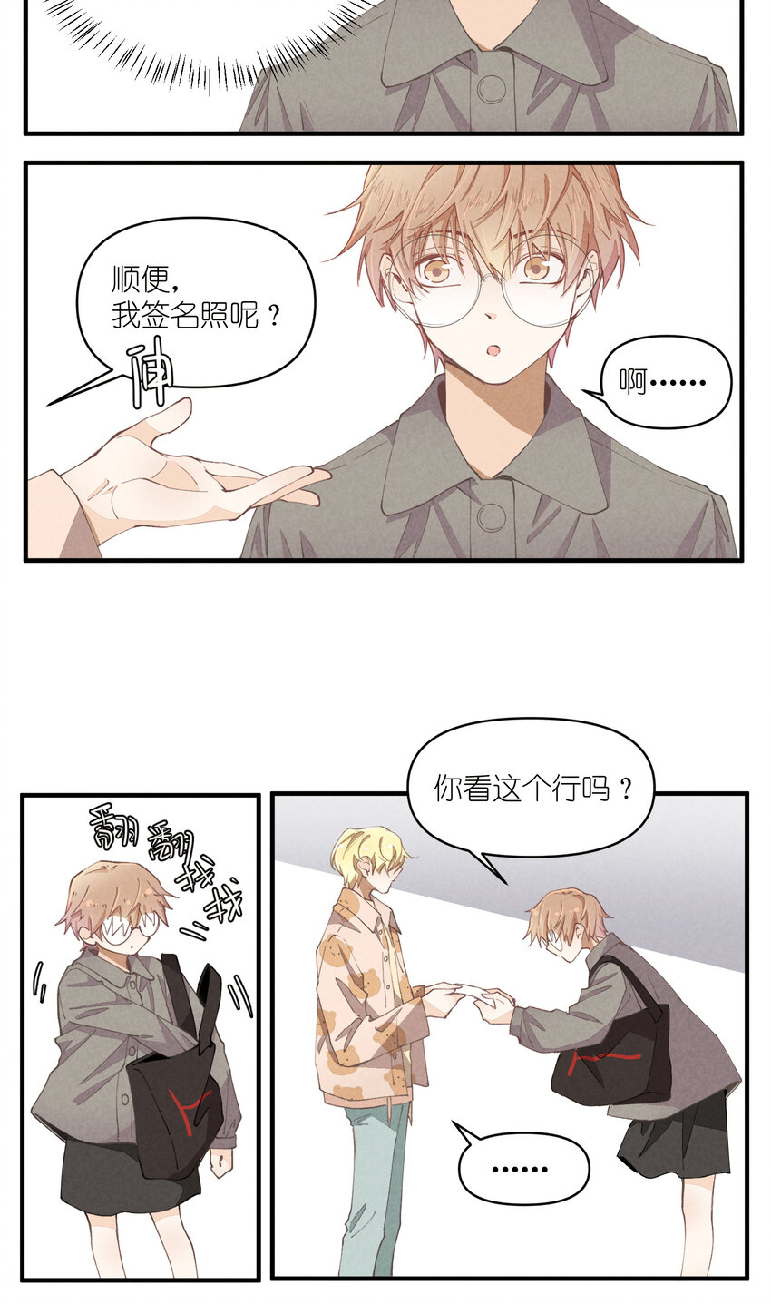 57 第57话-二选一15