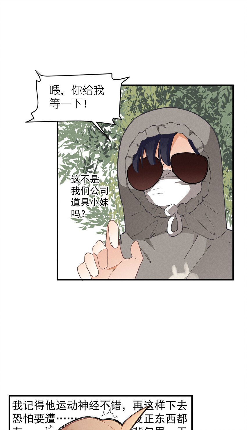 7 第7话-少奶杀手欧阳罗伯特19