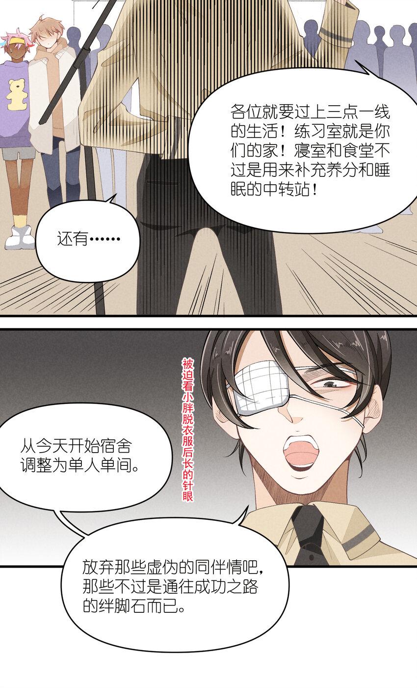 52 第52话-二号仓库3