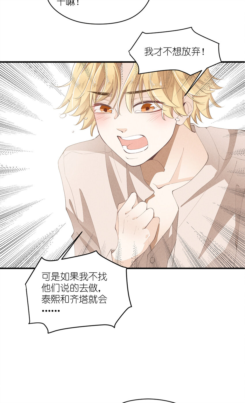 35 第35话-Salva me18