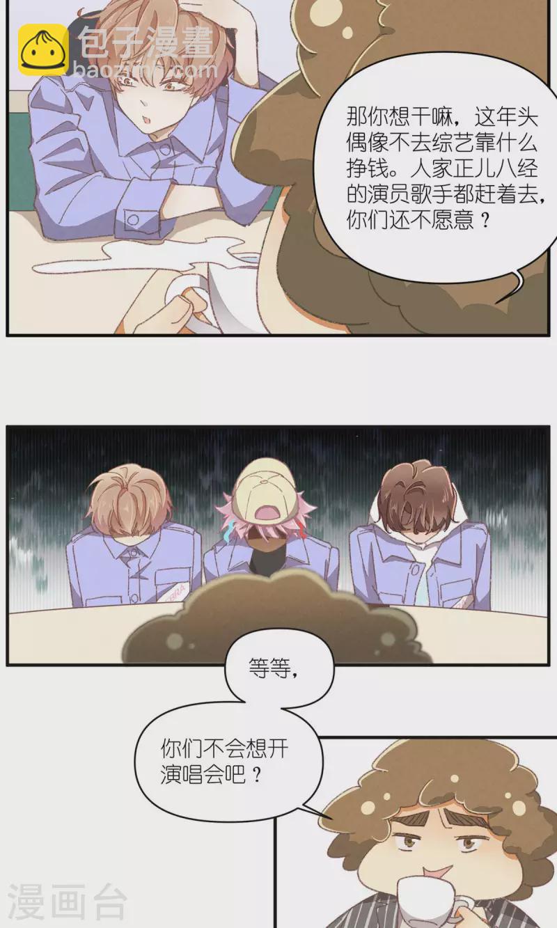 第93话 难得的假期6