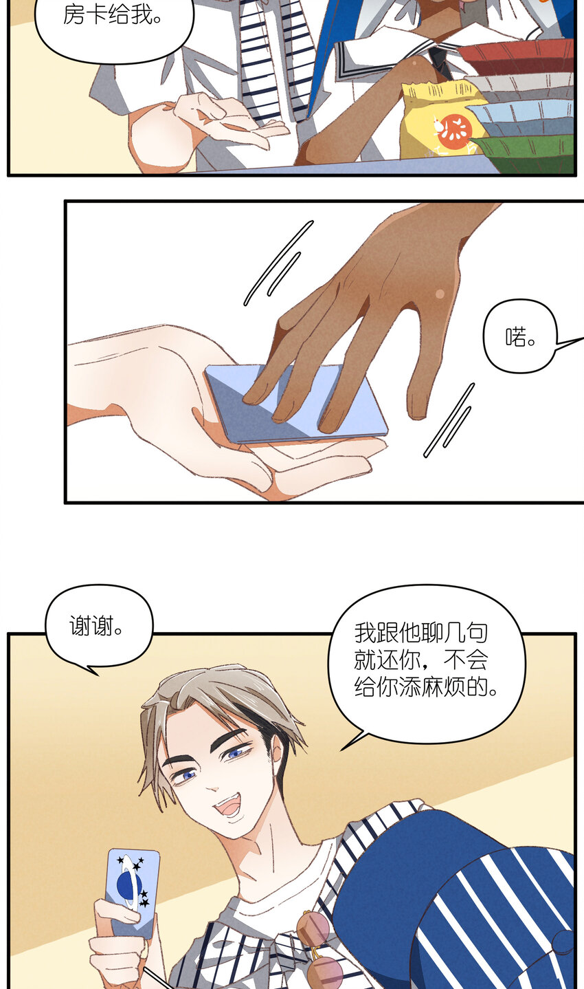 84 第84话-螳螂捕蝉15