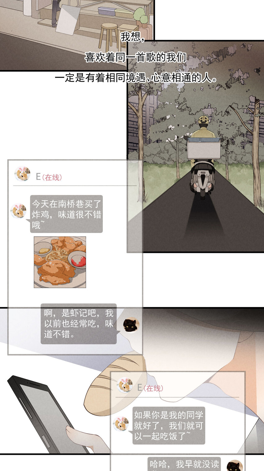 31 第31话-Eclipse日食7