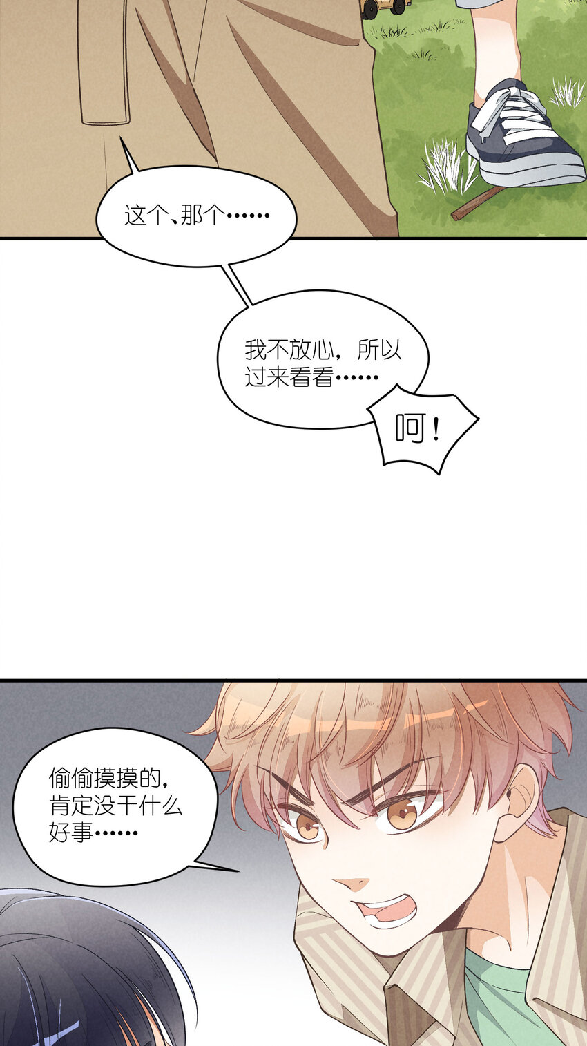 20 第20话-呵，男人39