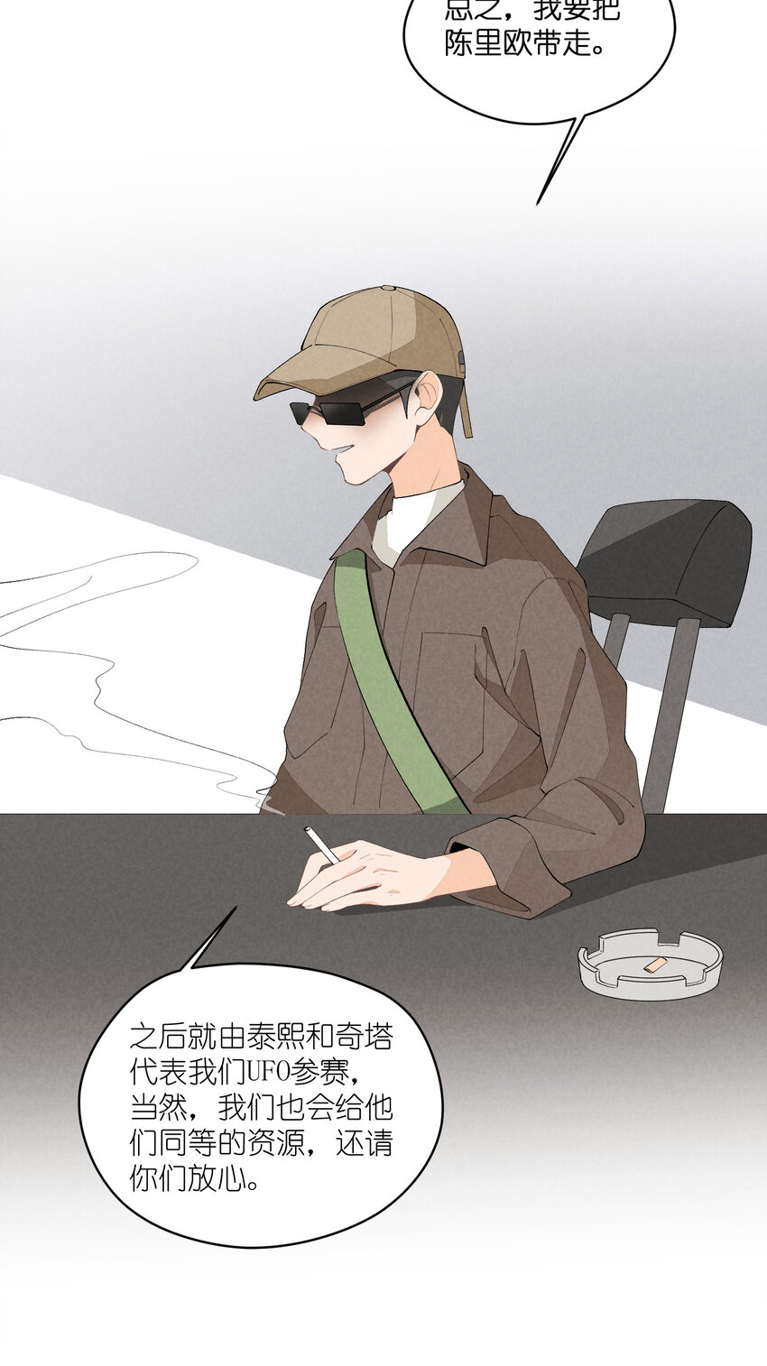 34 第34话-不再忍耐4