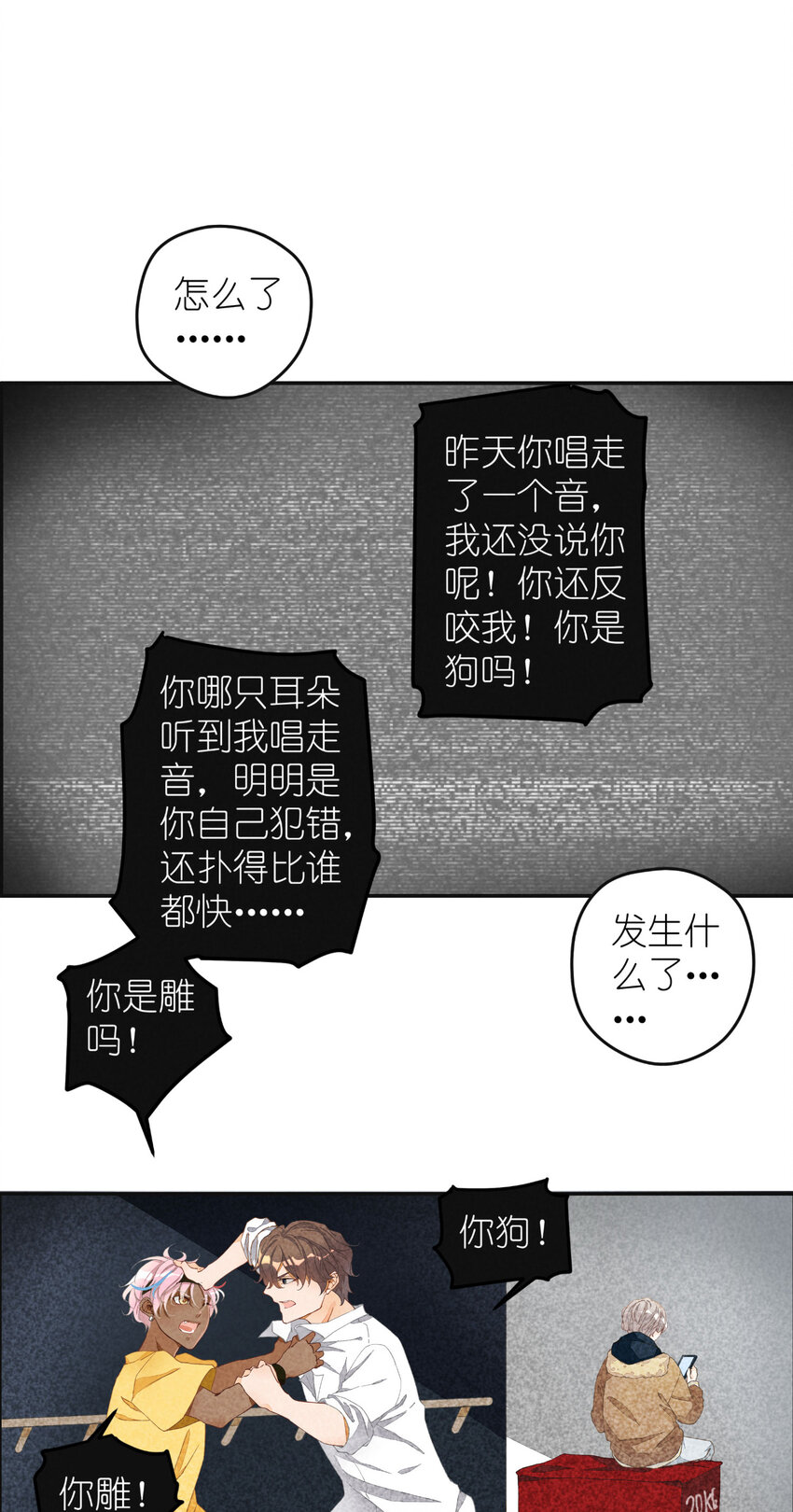 1 第1话-出道当日险些糊团3
