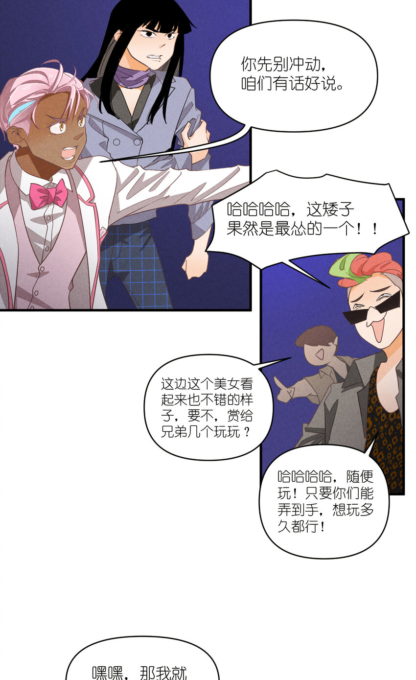 70 第70话-双重失恋20