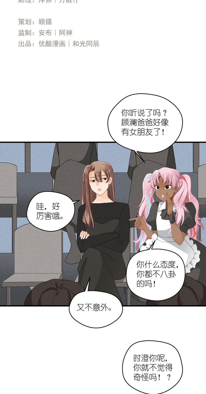 38 第38话-虚假的善意7